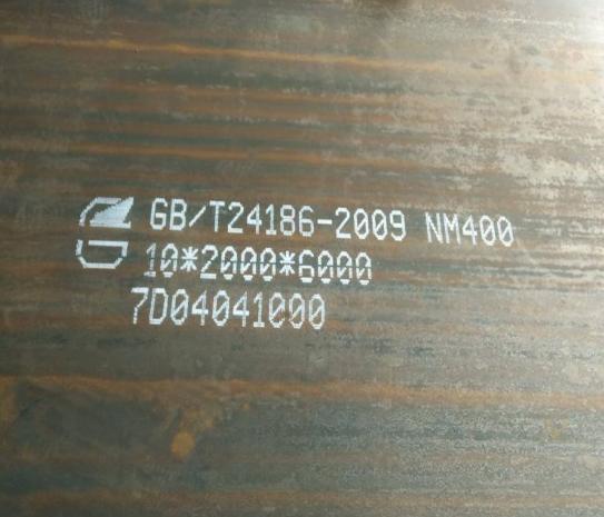 萊鋼nm400耐磨板現(xiàn)貨